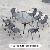 户外桌椅带伞套装阳台休闲庭院铁艺茶几家用室外露台奶茶店桌椅 150*90长方桌+8椅默发无孔