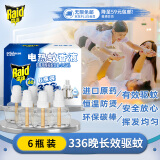 雷达(Raid) 电蚊香液 替换装 336晚6瓶装 无香型  驱蚊器