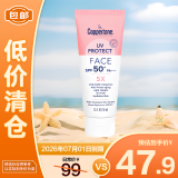 水宝宝COPPERTONE臻效光护面部清透防晒霜 74ML【临期清仓】