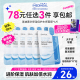 美迪惠尔保湿倍护水感面膜（6片装）弹润嫩滑焕现水润肌