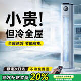 森诗尔【2025新款丨全屋16°C】空调扇冷风电风扇制冷无叶塔扇机静音落地扇家用客厅立式宿舍智能卧室 【70cm顶配】250㎡/h循环风量丨智能款 德系航空电机丨3D环绕风感丨35db静音无扰