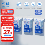 子初益生菌湿厕纸 洁厕湿纸巾净护私处温和清洁壁挂式湿巾 80抽*3包