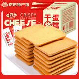 千丝干烙蛋糕早餐充饥夜宵休闲零食品小吃【X】 干烙蛋糕400g+香葱苏打饼500g