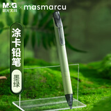 MASMARCU晨光森系考试自动涂卡2B铅笔 单支装 学生考试练习专用按动自动铅笔 AMP35183墨绿杆