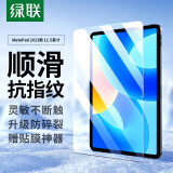 绿联适用华为matepad11.5钢化膜2024/23款11.5英寸HUAWEI平板电脑屏幕高清全屏覆盖防摔抗指纹保护贴膜