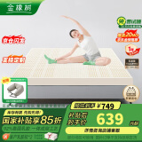 金橡树泰国天然乳胶原液进口床垫双人床垫 1.8米*2米 泰舒 可定制