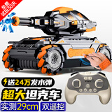 星涯优品儿童玩具男孩遥控汽车越野坦克水弹车四驱特技车3-6-12岁生日礼物