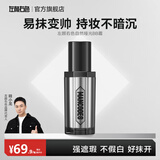 左颜右色自然哑光BB霜30g男士遮瑕盖痘印隔离粉底液素颜霜滋润提亮肤色