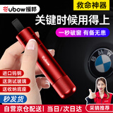 援邦破窗神器汽车安全锤逃生锤破窗锤可割安全带应急救生 中国红