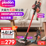 浦利顿(PLODON)家用吸尘器无线电机大吸力除螨吸尘机多重过滤内外降噪可吸可拖多吸头吸猫毛除尘器 电动地刷头+2万8千帕+无刷电机+除螨刷+湿拖水箱