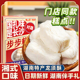 南一門灯芯糕龙须酥南一门湖南长沙特产糕点礼盒休闲零食点心伴手礼送礼 【长沙老品牌】龙须酥230g