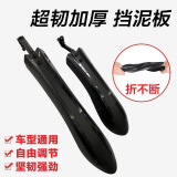 YAYLE适用喜德盛黑客380/350/500/700/300/800山地自行车后挡泥板通用 车架款【前后黑色】+大+宽