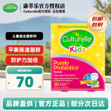 Culturelle康萃乐益生菌粉儿童调节肠胃肠道婴幼儿洋甘菊滴剂预防过敏 LGG婴童益生菌粉30袋*1盒【保质期25-9】