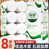 丽姿丽姿5斤18卷无芯卫生纸批发家用家庭实惠装学生宿舍厕纸大卷 5层 107g/卷*8卷
