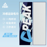 匹克冷感运动毛巾速干健身凉爽消暑巾跑步吸汗擦汗毛巾旅行装备