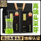 贡苑2025新茶 头采芽特级龙井茶250g 高端抢鲜明前绿茶茶叶礼盒送长辈