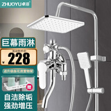 卓浴 卫浴明装淋浴花洒套装全套加厚龙头带下出水明管增压喷头淋雨器 【巨幕雨淋】自洁除垢防堵塞设计