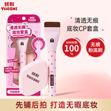 妖制散粉扑底妆搭档不吃粉一字粉底刷扁头底妆CP化妆刷粉底液专用粉扑