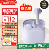 漫步者（EDIFIER）花再 Zero Air 真无线蓝牙耳机半入耳式耳麦降噪游戏新款适用于苹果Pro安卓小米红米荣耀漫游花在 夏紫+柯基狗耳机套+入会享5元