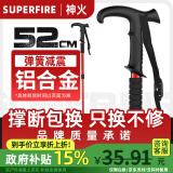 神火（SupFire）户外防身登山杖铝合金T型柄4节超轻徒步健走爬山棍拐杖儿童手杖