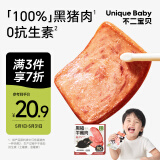 不二宝贝儿童黑猪午餐肉240g单独包6片装即食无添加搭宝宝罐头三明治专用