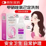 伊人 甲硝唑氯己定洗剂 300ml*1瓶 细菌 滴虫 霉菌引起的各种阴道炎 妇科炎症 300ml大瓶包装