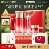 韩后红石榴红茶酵素水乳套装紧致淡纹抗皱化妆品护肤品全套礼盒送妈妈