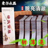 曼尔乐器精品笛膜专业演奏笛膜竹笛笛子膜套装+笛膜胶