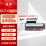 质印适用三星CLT-K406S粉盒C410W硒鼓CLX-3330 3305 3306w fw fn墨盒C460FW W CLP365w 366w 360w墨粉碳粉盒 CLT-C406S蓝色粉盒