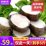 百味殿 特大深海鳕鱼中段块新鲜冷冻鳕鱼片鳕鱼排尾段非银鳕鱼海鲜 【超值款】鳕鱼块2500g