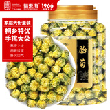 福东海 胎菊138克【当季新采特优】夏季高温团购家庭装分量足桐乡茶叶