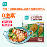 优形鸡胸肉即食 烟熏味5袋*100g冷藏 低脂高蛋白 健身轻食代餐早餐