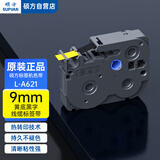 硕方标签机色带标签带标签纸9mm黄底黑字无膜标签带L-A621标签纸不干胶贴纸适用硕方标签机LP5125/C/E