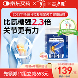 Curarti西班牙古力提 骨胶原关节片 30粒 蛋壳膜氨糖关节宝润养软骨舒缓 骨胶原胶囊*4瓶(1组)
