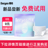 德佑安睡裤女蚕丝经期用防漏卫生巾安心裤产后专用夜安裤拉拉裤卫生裤 L-XL码 3条 100-150斤 【尝鲜试用】