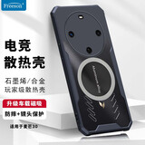 Freeson 适用麦芒30/华为畅享70X手机壳散热保护套 全包防摔四角防撞 金属磁吸适配散热器 黑色