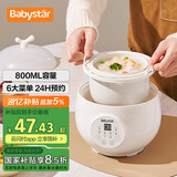 BabyStar燕窝炖盅隔水炖电炖锅迷你小养生锅骨瓷陶瓷内胆800ML一人2人家用炖花胶炖汤专用 0.8L 隔水柔炖单机款