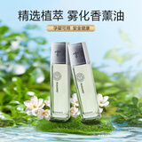 途雅车载香薰机精油补充液香氛机加湿器专用雾化香水素馨茉莉50ml室内