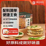 1号会员店 葱油饼 0添加起酥油 0反式脂肪酸 老上海风味早餐 1.6kg(16片)