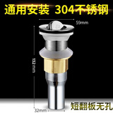 家韵（jiayun） 洗手盆下水管不锈钢 台盆面盆排水管洗脸盆下水器防臭弹跳 6066短翻板-无孔下水器