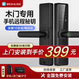 威恒木门指纹锁专用室内木门智能指纹锁密码锁 办公卧室门房间智能 包安装
