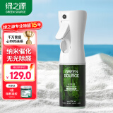 绿之源负离子光触媒除甲醛喷剂雾新房家用除醛喷雾剂新房装修急入住   