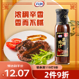 百利 0脂肪0蔗糖黑胡椒酱汁 牛排酱汁西餐调味 250g