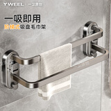 一卫吸盘毛巾架免打孔卫生间置物架浴室毛巾杆壁挂式厕所浴巾收纳挂架