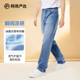 网易严选男式牛仔裤修身男士直筒裤四季百搭休闲弹力衣橱必备 25升级轻薄微阔-牛仔浅蓝 L 32