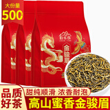 伯乐饮茶叶金骏眉正宗武夷红茶蜜香黄芽新茶袋装耐泡自己喝散装新茶500g