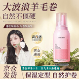 菲灵（FEELING）泡沫发蜡泡泡摩丝护卷定型卷发保湿蓬松哑光小瓶旅行装男女士发胶 【旅行装】泡沫发蜡 80ml 1瓶