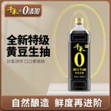 千禾 黄豆生抽 1L【0添加 特级酱油】东北大豆粮食酿造 地道酱香