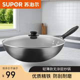 苏泊尔炒锅轻薄款铁锅精铁锅圆底锅无涂层炒菜锅燃气锅家用 FC30P2  30cm玻璃盖