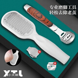 小天籁（XIAO TIAN LAI）刮脚搓脚去死皮老茧修脚磨脚神器套装工具脚底刮刀不锈钢专业搓脚 带盖搓脚板【白色】+木质刮脚刀
